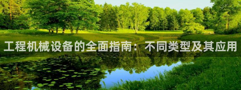 九游会j9