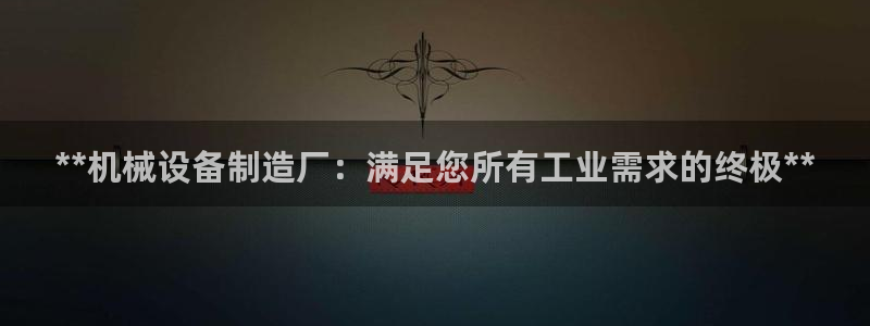 九游会agapp