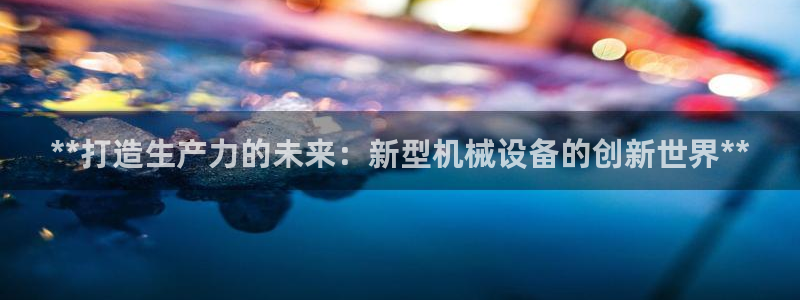 九游会是干嘛的软件