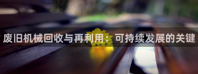 九游会游戏平台有哪些