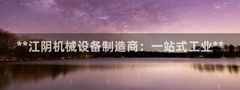 九游会软件
