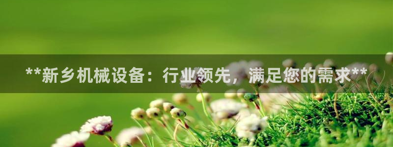 九游会集团官网