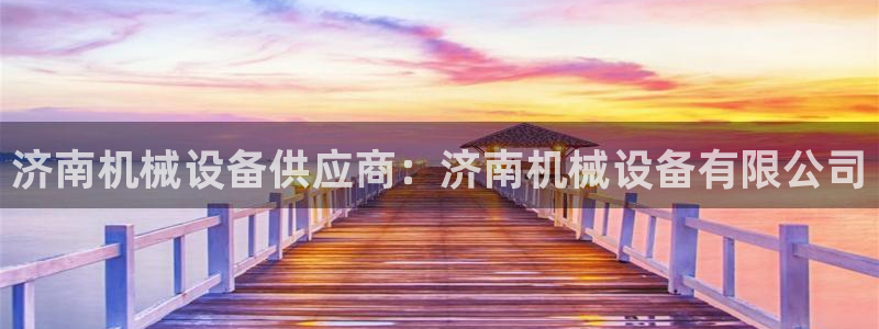 九游j9官网入口