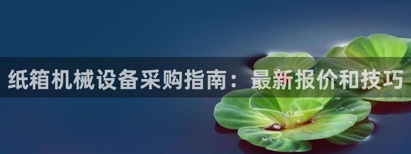 九游会首页官网