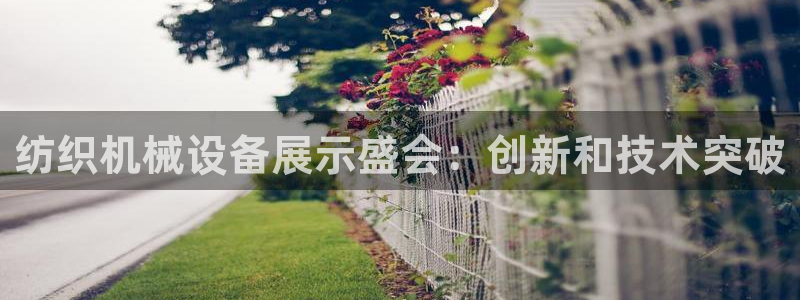 j9九游会老哥俱乐部 - 九游会