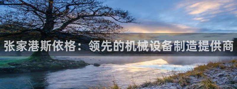 九游会官网真人
