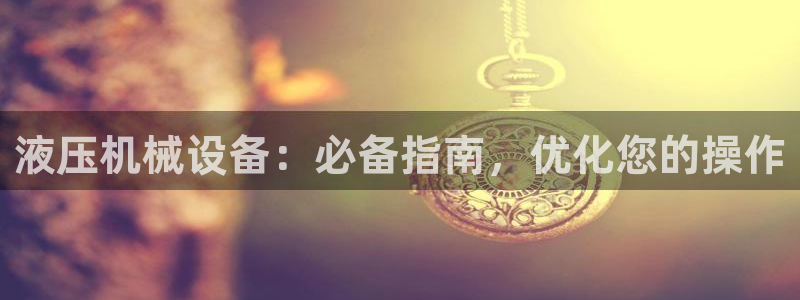 九游会agapp