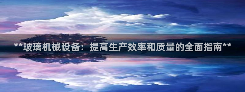 九游会平台ag