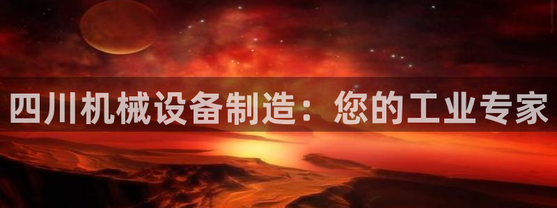 九游会个人中心登录页面
