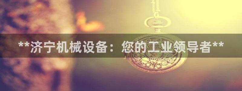 九游J9官网登录入口