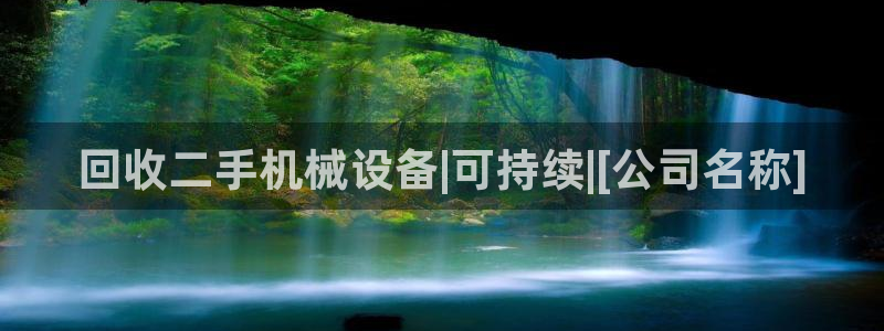 九游会关服吗
