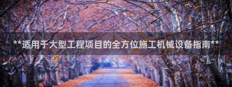 九游会j9全站平台