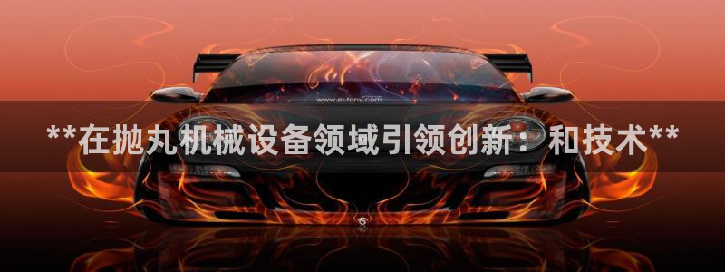 九游会官网登入