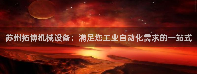 j9九游会官方网站国际