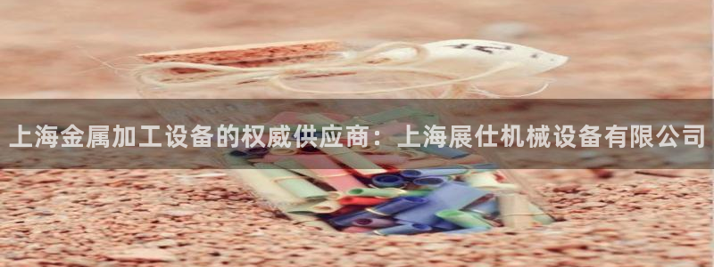 九游会官网页登录