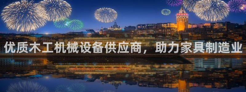 九游会官网入口首页
