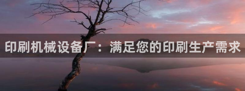 九游会AG注册送388