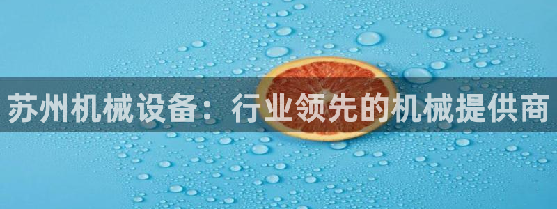 九游会老哥俱乐部