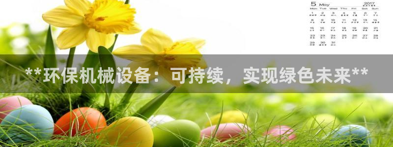 九游会集团货币