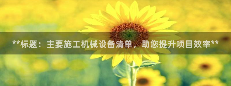 九游会中国官方网站