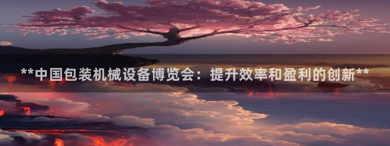 九游会官网开会