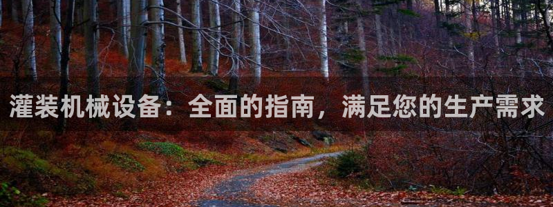 九游会官网登入首页