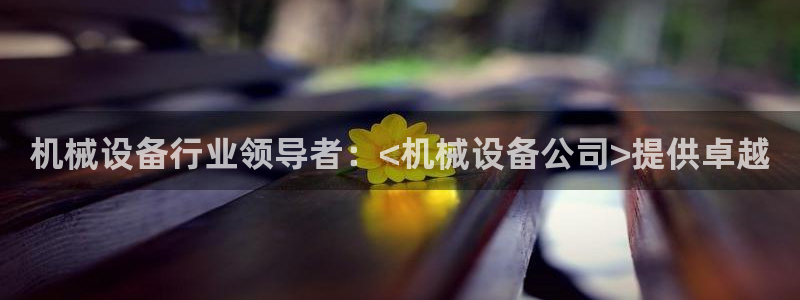 j9九游会网址