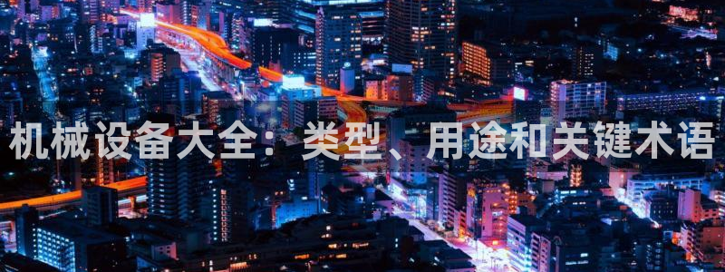九游会官网登入