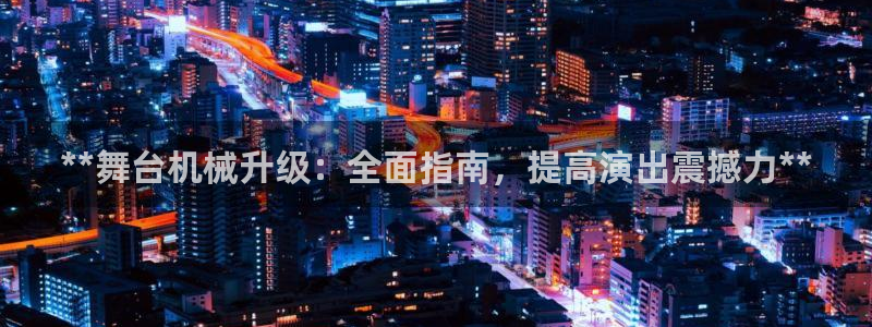 九游会app官方