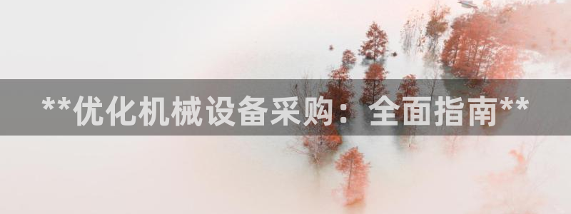 九游会中国官方网站