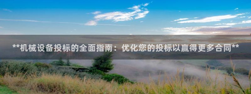 九游会官方app