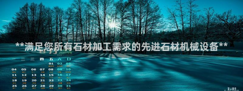 九游会 app