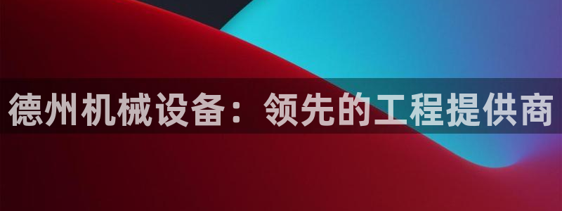 ag九游会app下载版官网正版