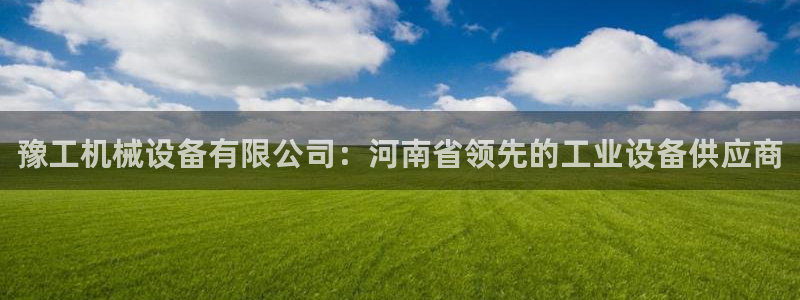 九游会官方在线平台