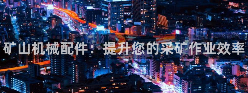 登陆九游会