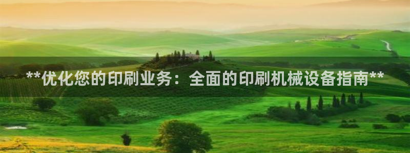 九游会老哥俱乐部必备的交流社区