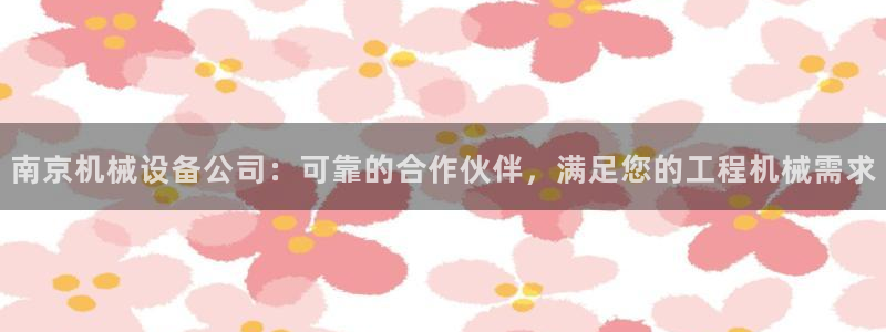 九游会官网平台