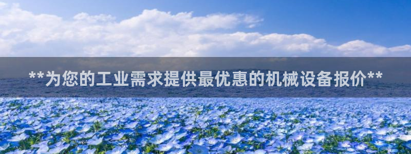 九游会平台