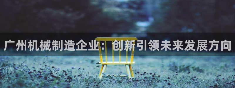 j9游会真人游戏第一品牌