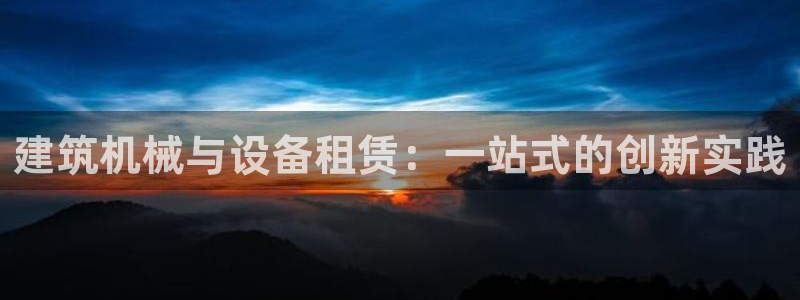 九游会官网入口ag亚洲