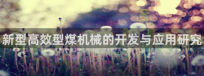 九游会游戏app