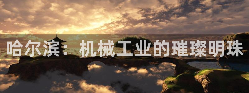 九游会游戏真人