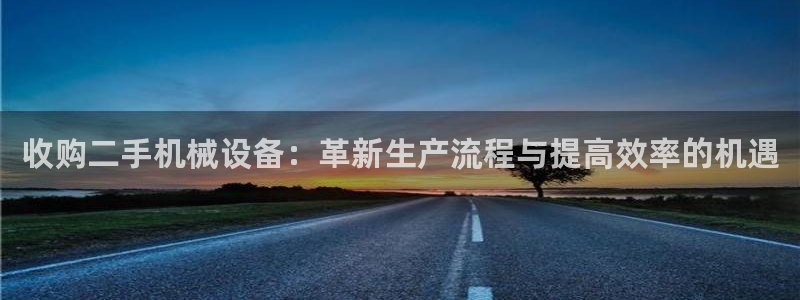 九游会线上平台