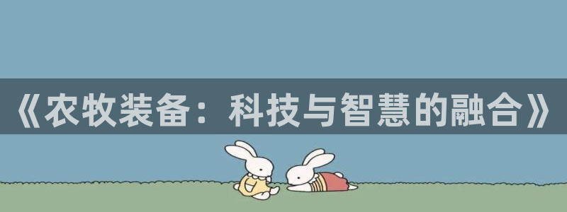 九游J9平台