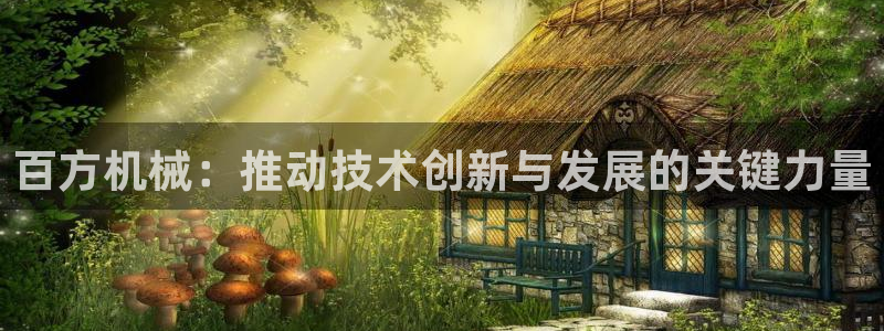 九游会官网可靠的：百