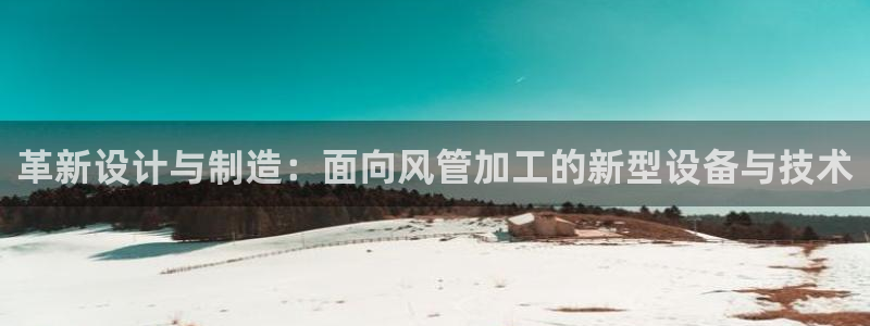 九游会ag私享