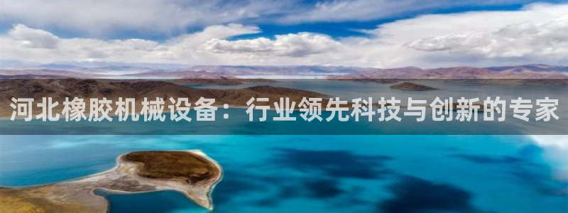 九游会集团国际