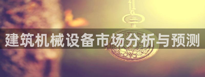 九游会老哥俱乐部官方网站